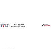 江蘇翔昊機電設備有限公司